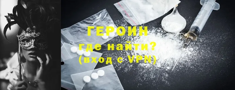 ГЕРОИН Heroin  Каневская 