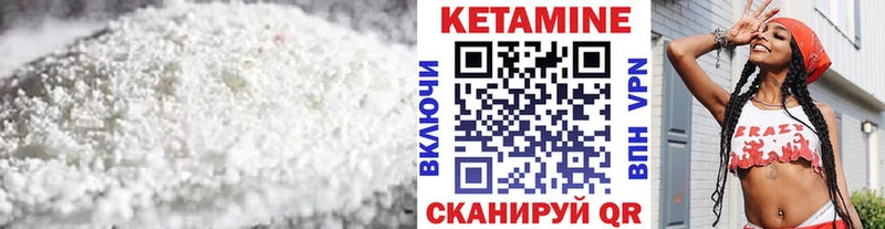 закладки  Каневская  КЕТАМИН ketamine 