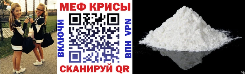 МЯУ-МЯУ VHQ  как найти закладки  Каневская 