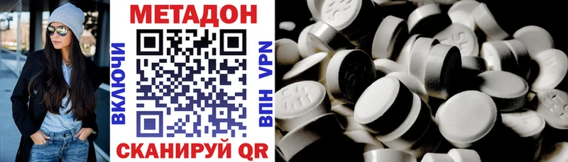 МЕТАДОН белоснежный  Каневская 